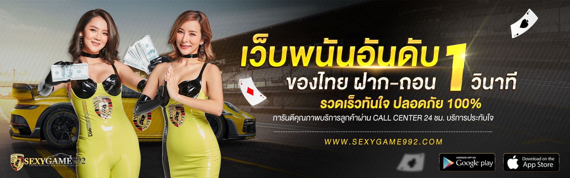 sexygame-ทางเข้า